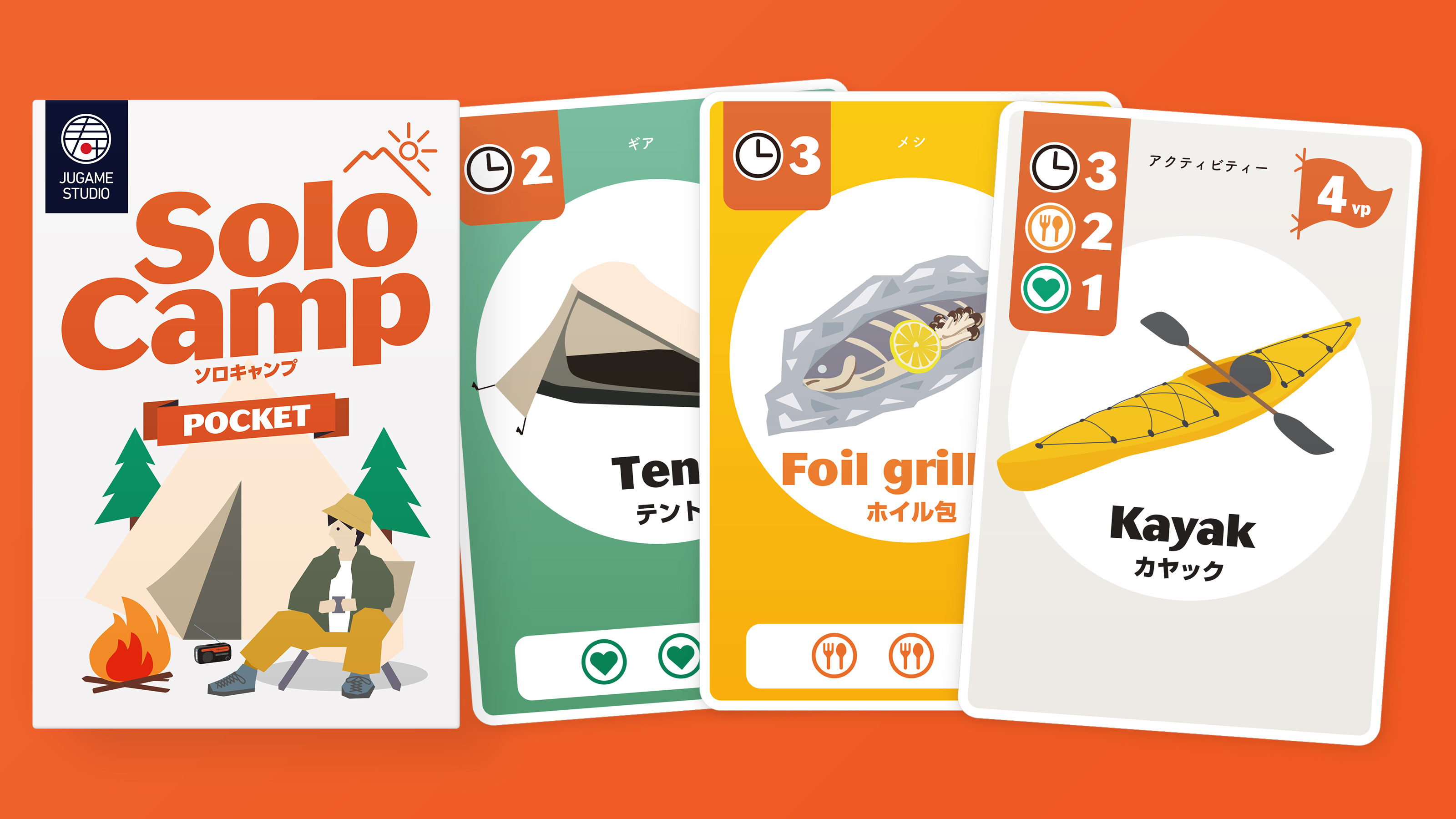 ソロキャンプ ポケット