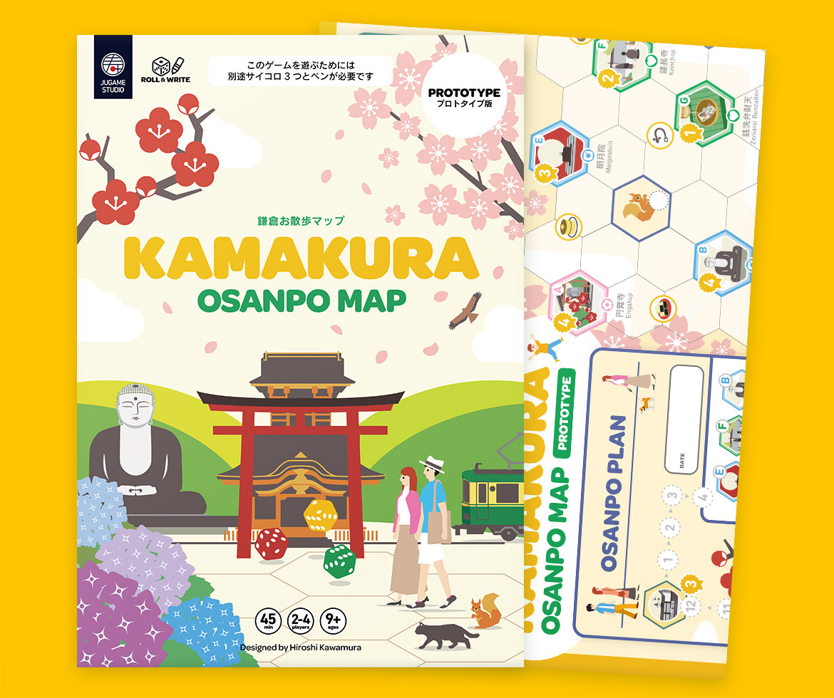 KAMAKURA OSANPO MAPパッケージ