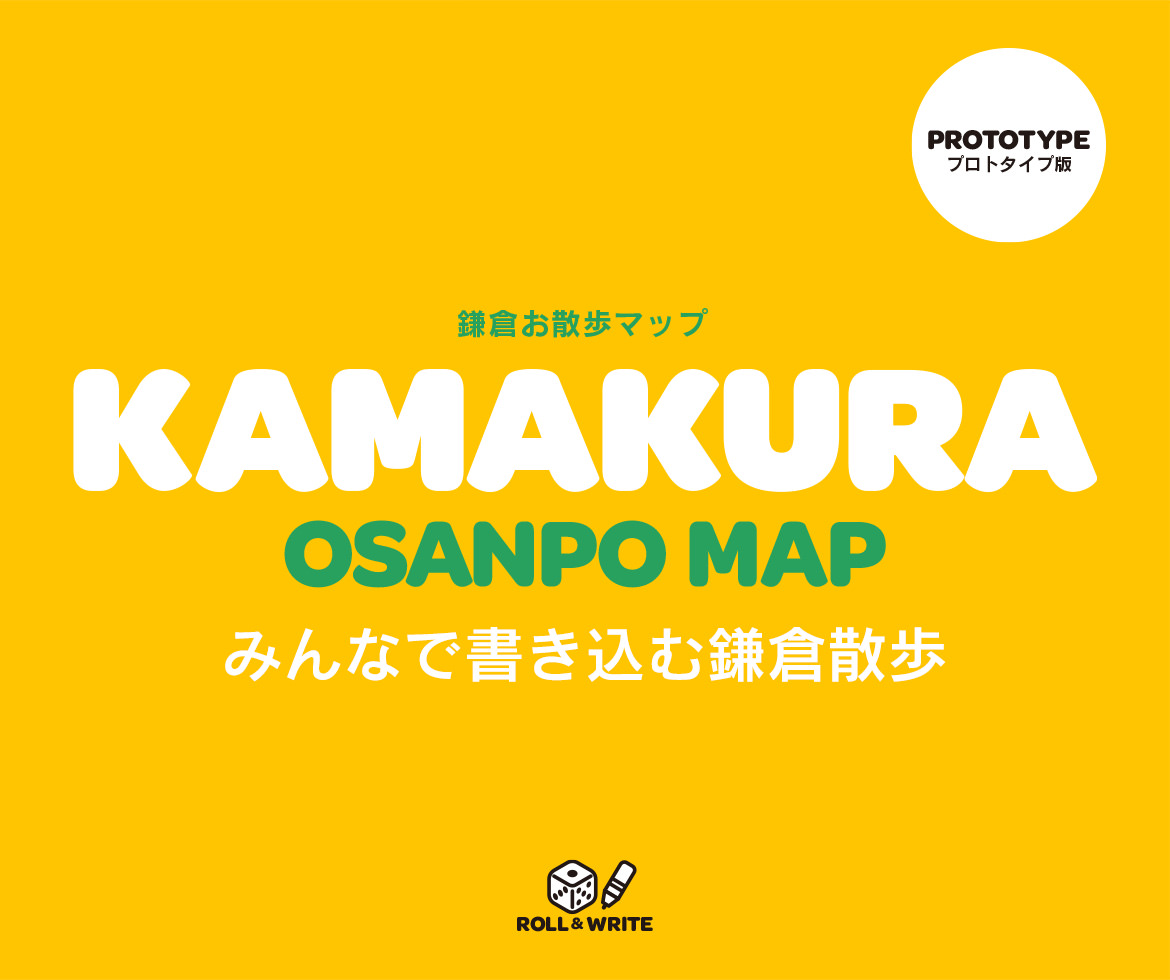 KAMAKURA OSANPO MAP