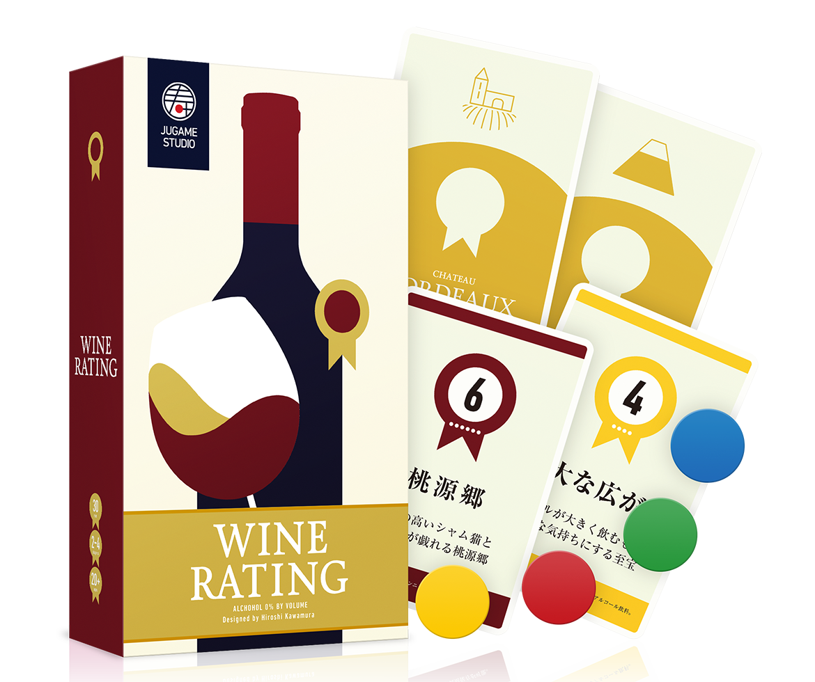 Wine Rating パッケージ
