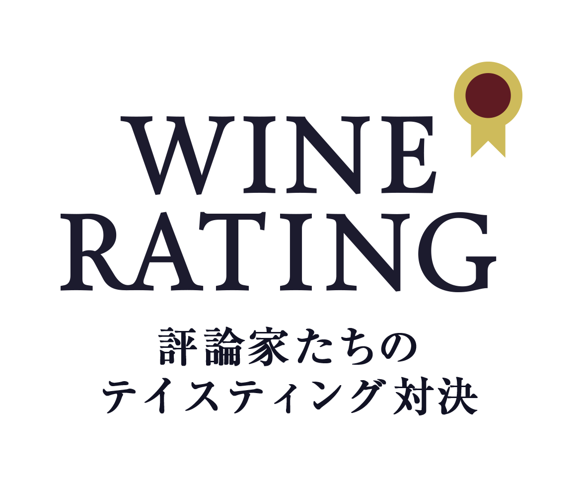 Wine Rating ロゴ
